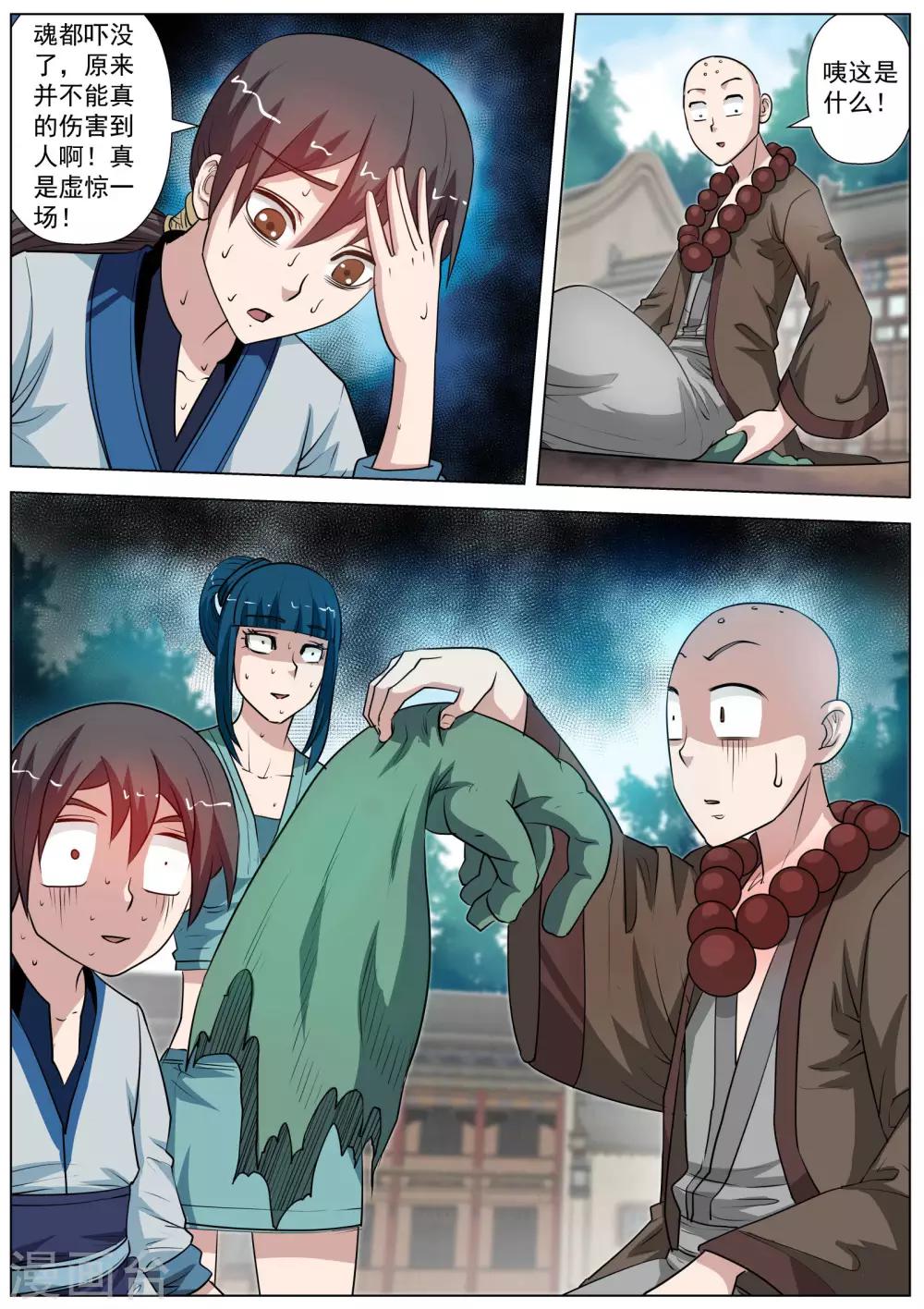 第 6 页