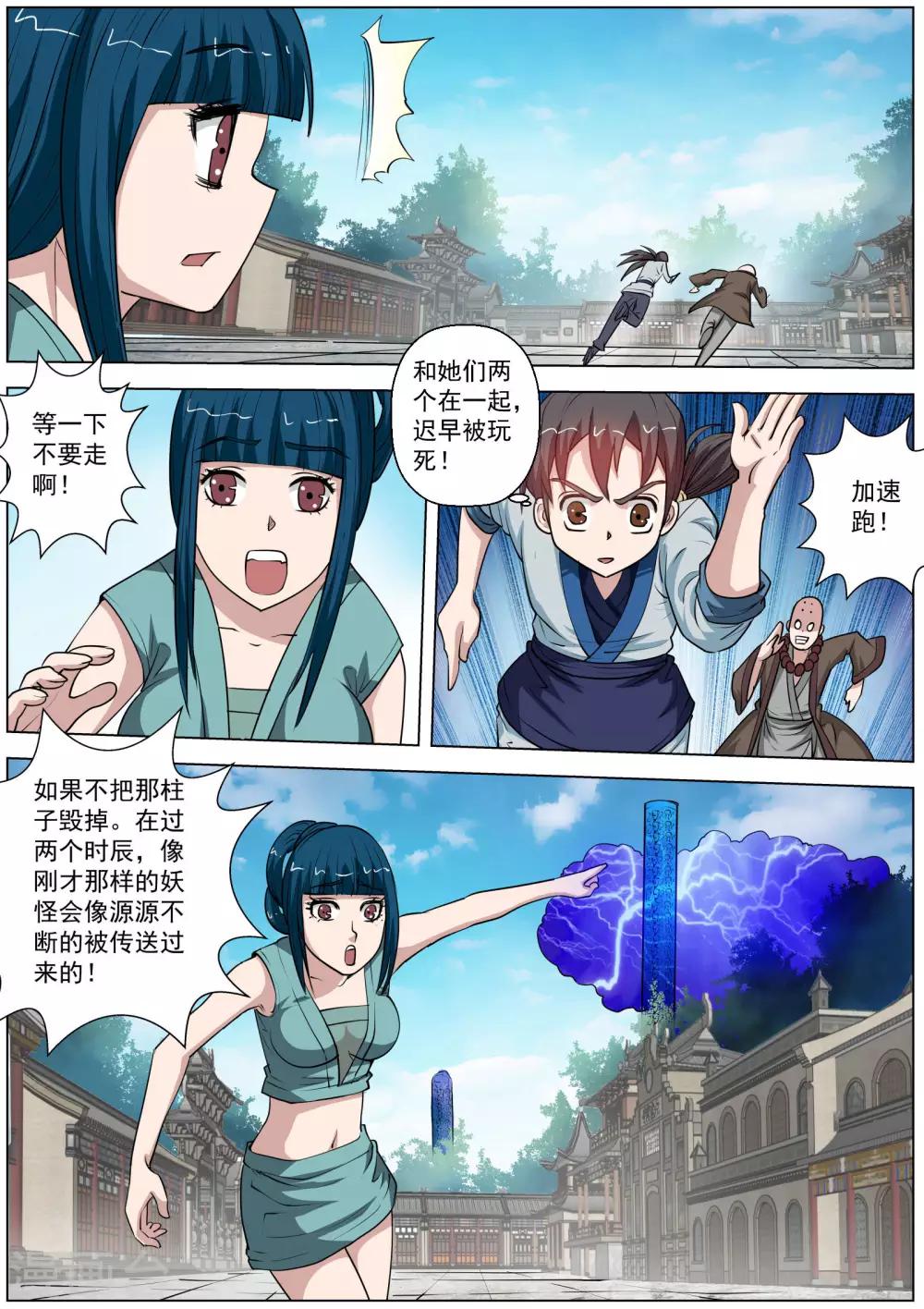 第 8 页