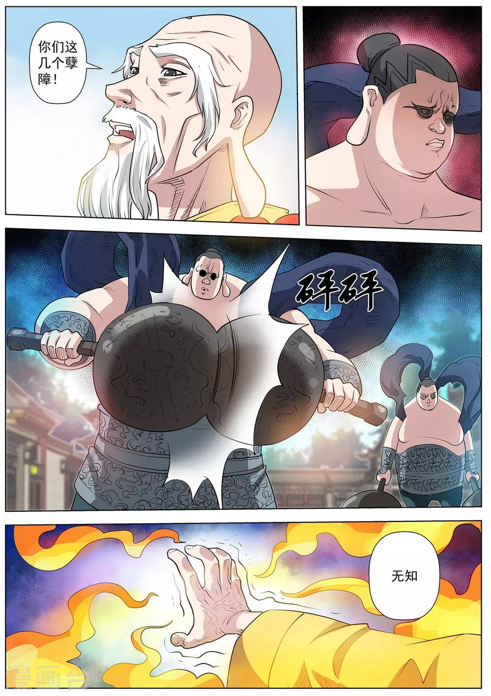 第 9 页