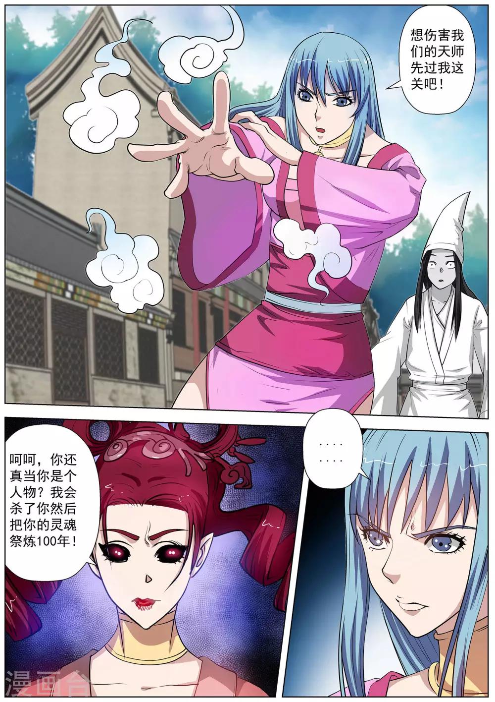 第 10 页