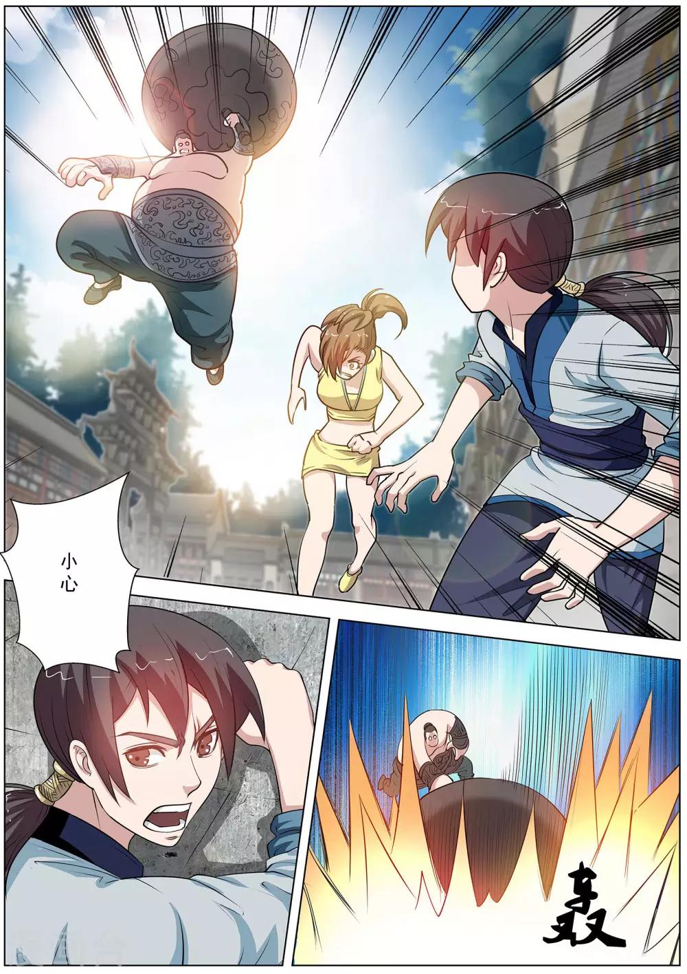 第 8 页
