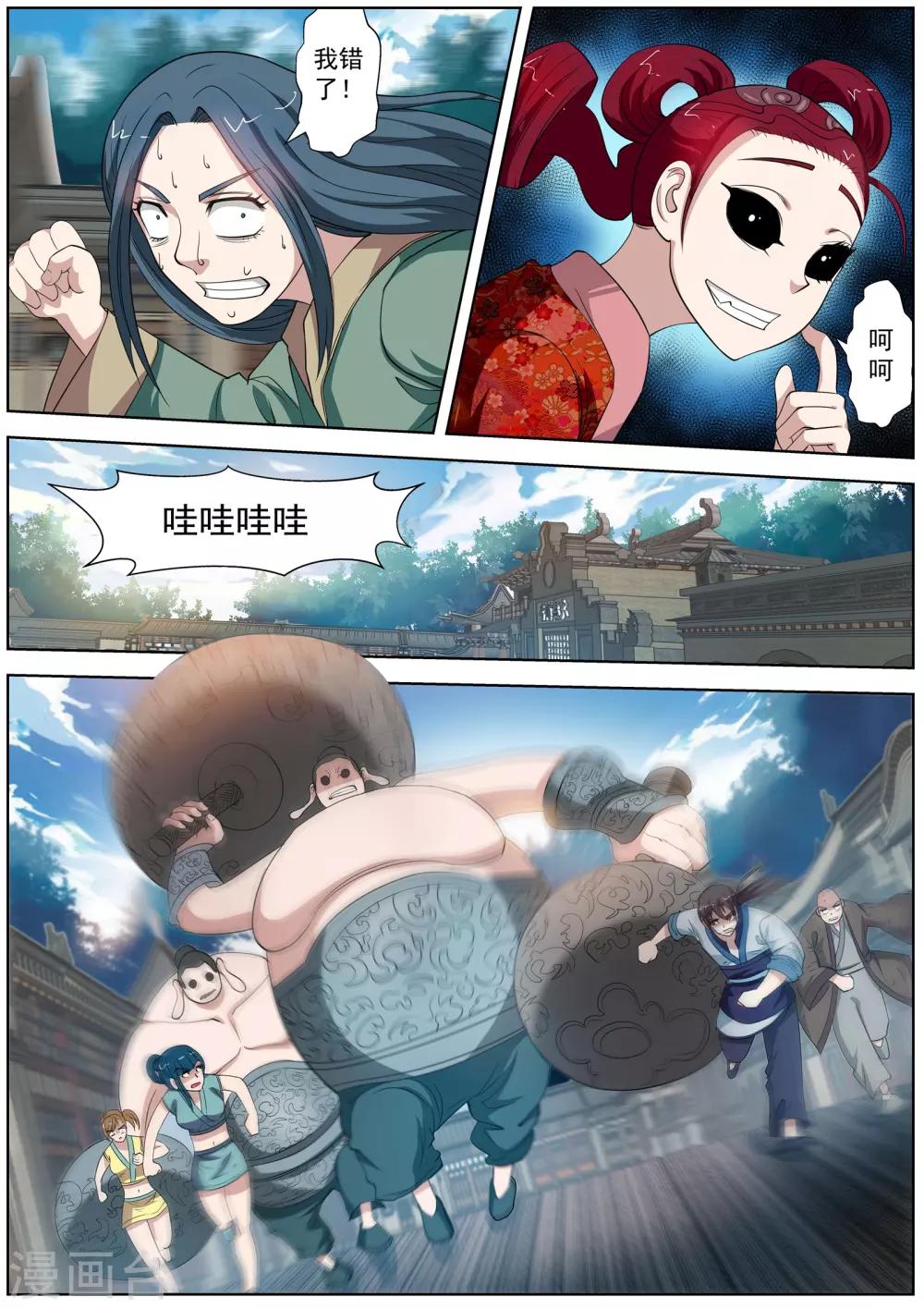 第 4 页