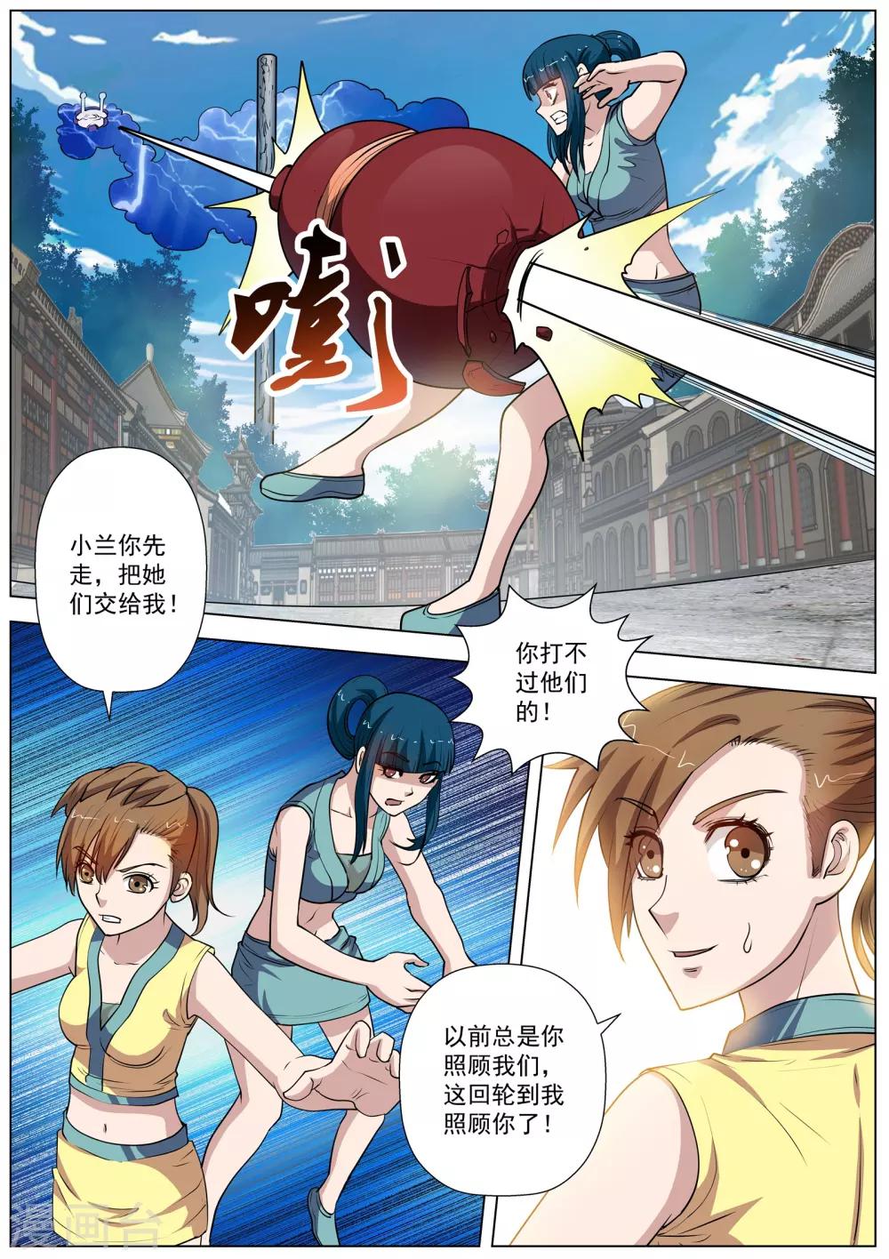 第 6 页