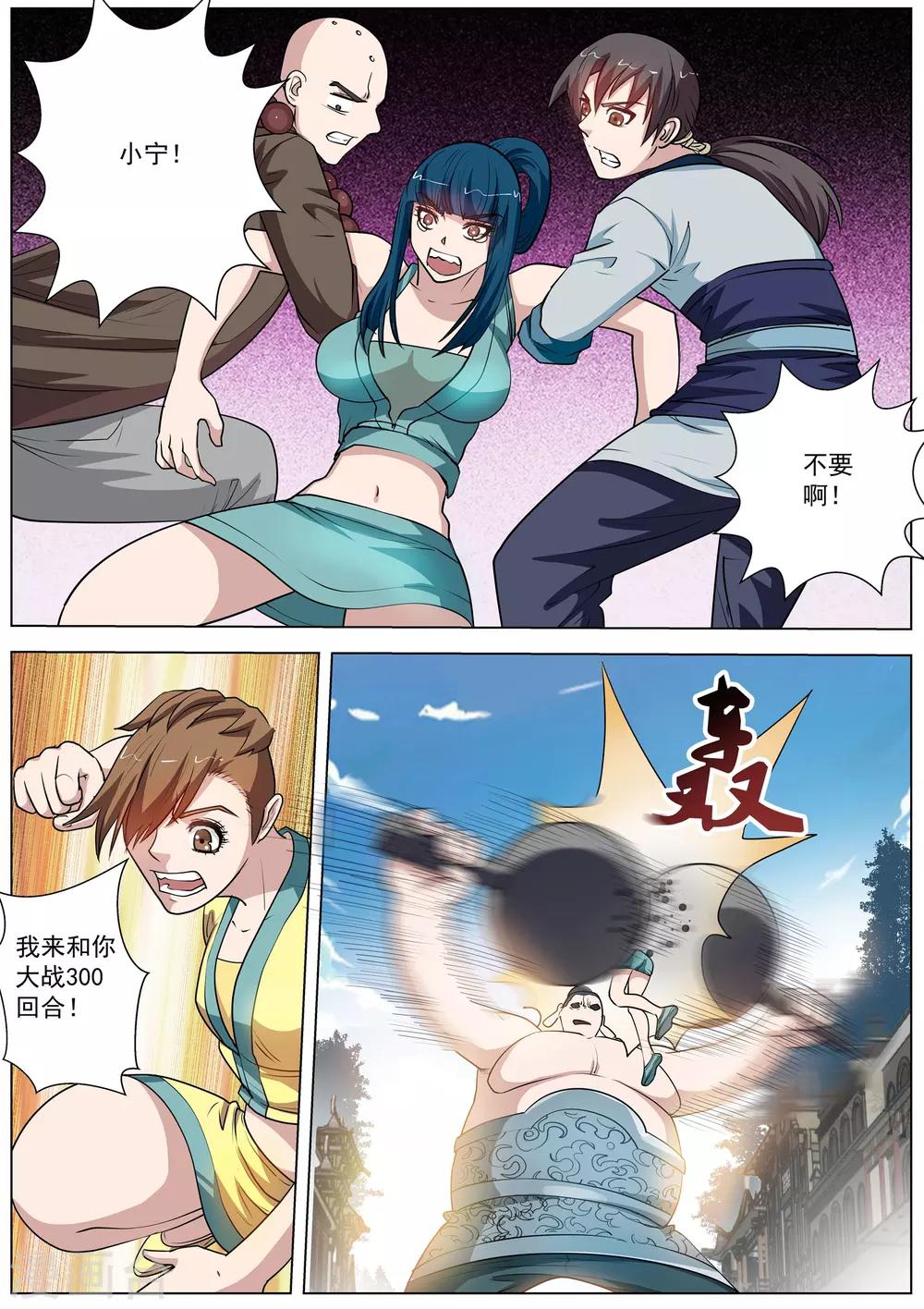 第 8 页