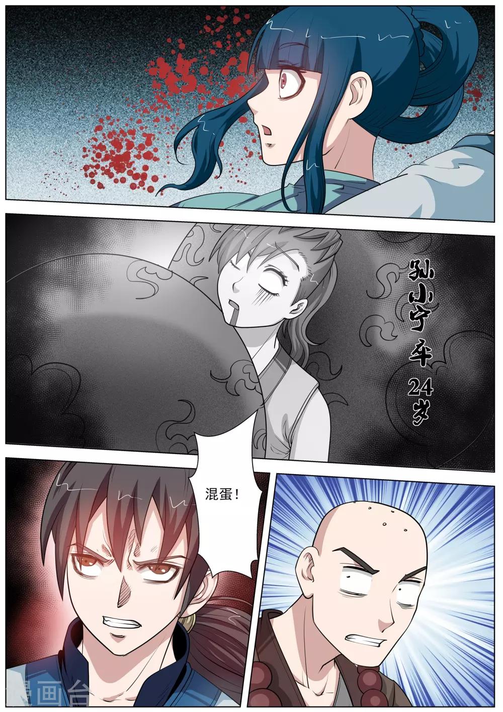 第 9 页