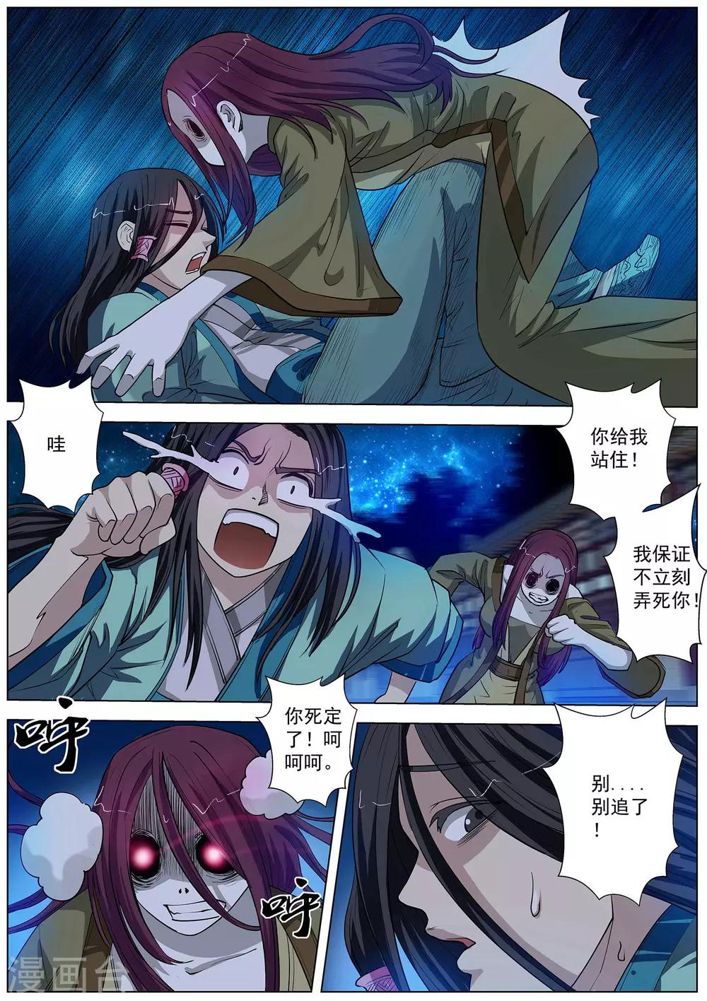 第 11 页