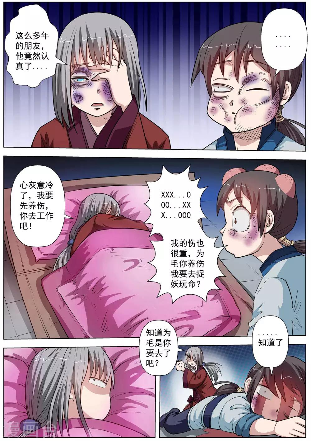 第 7 页