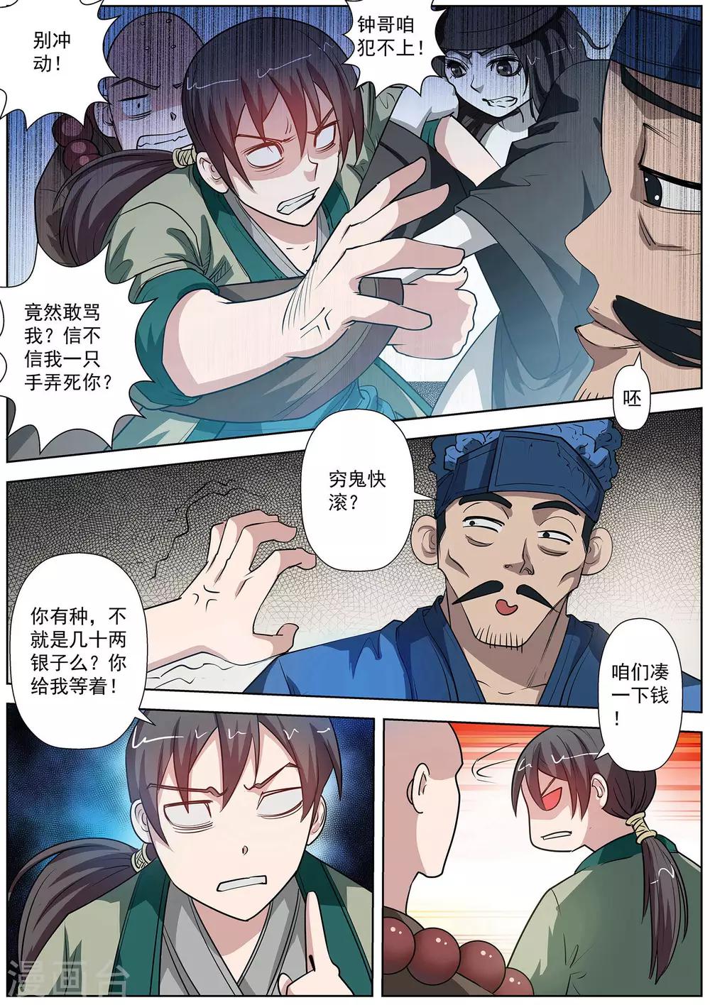 第 11 页