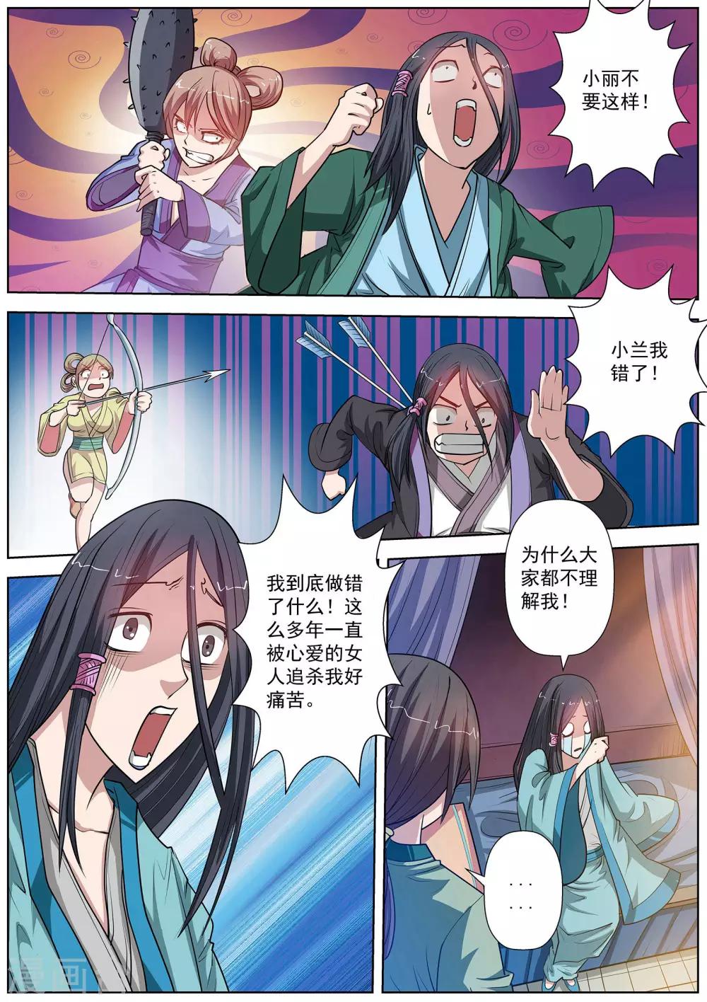 第 6 页