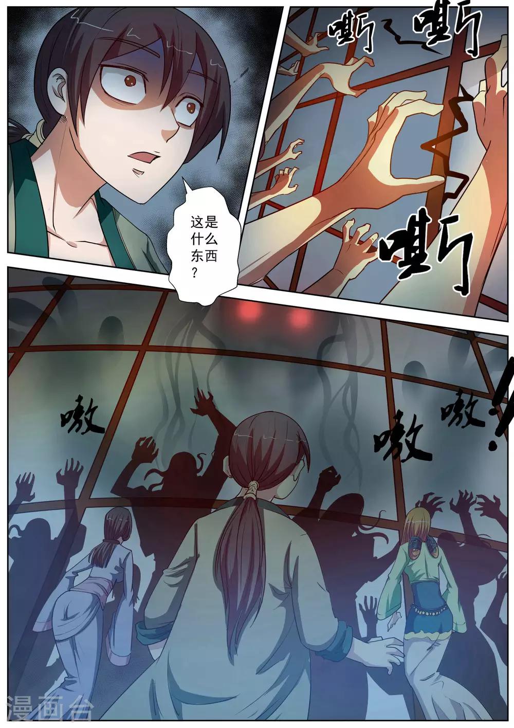 第 7 页
