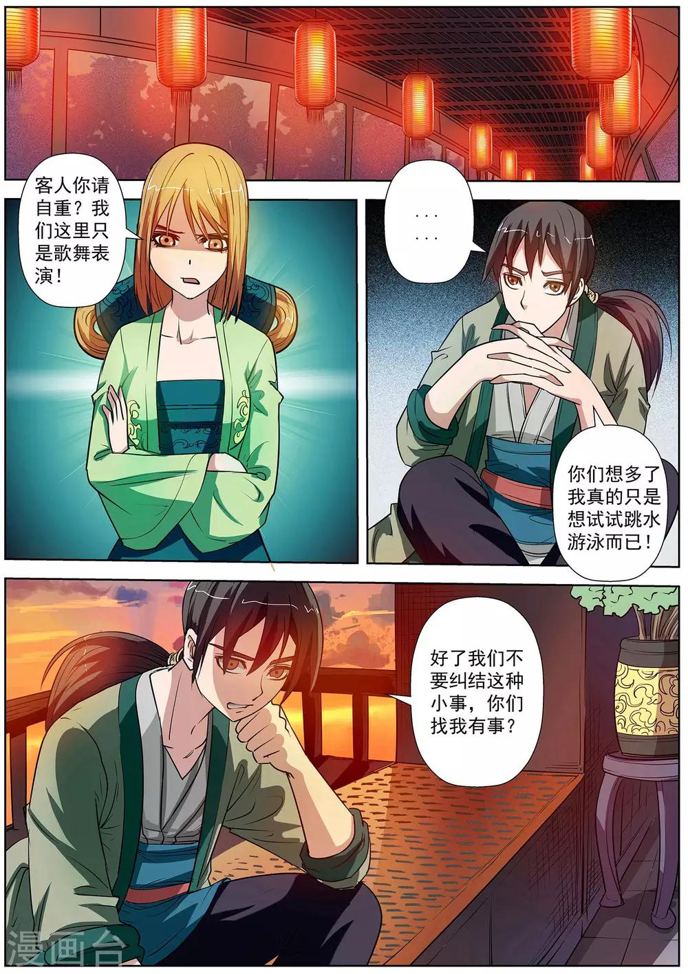 第 12 页