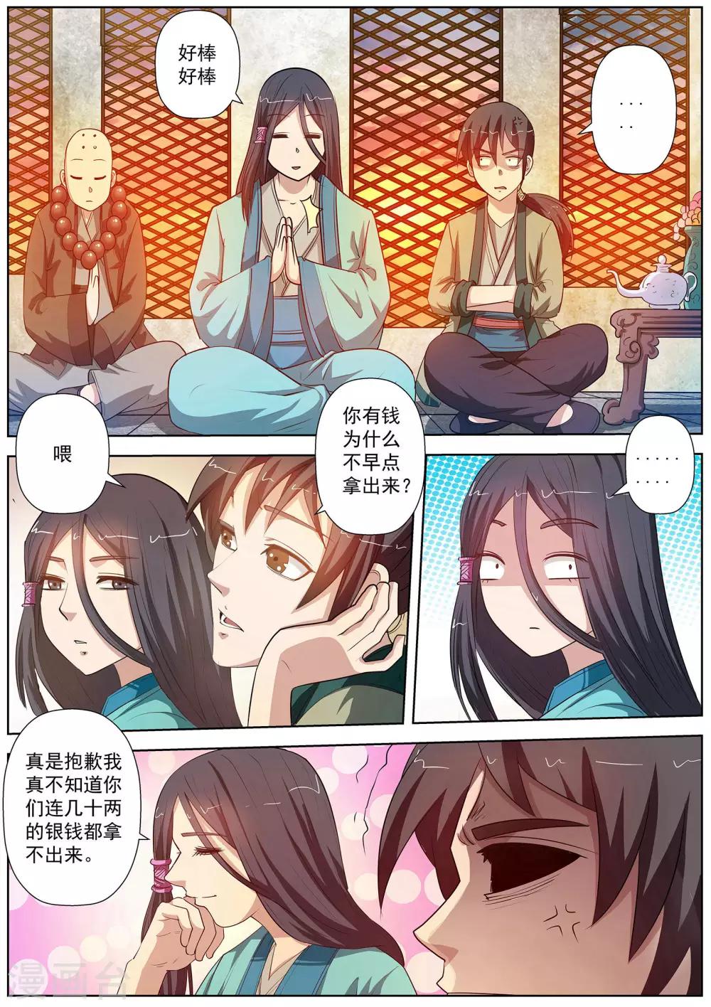 第 4 页