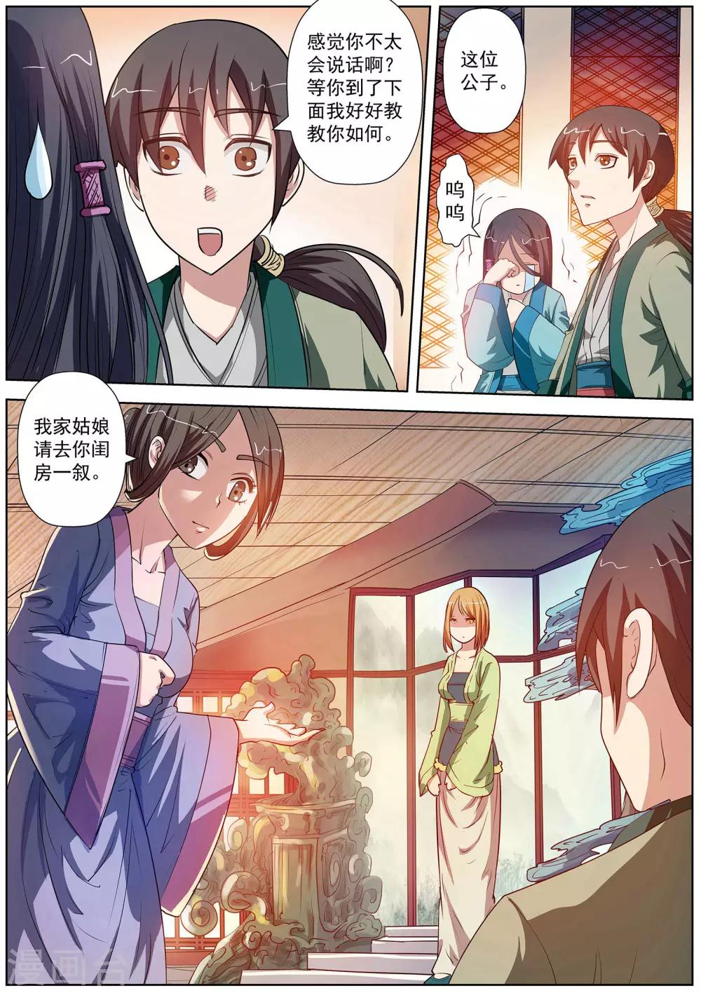 第 5 页