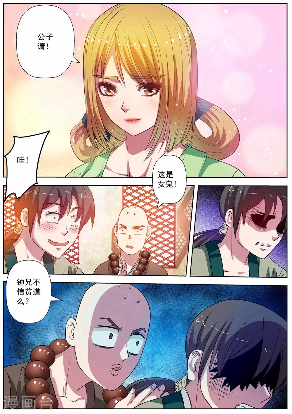 第 6 页