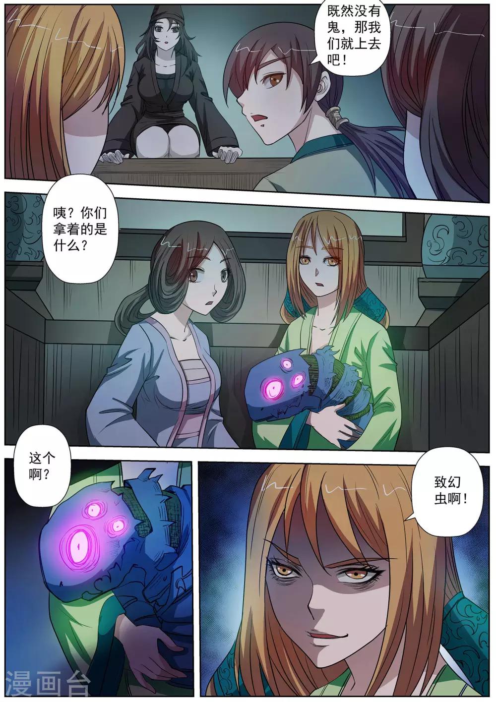 第 7 页