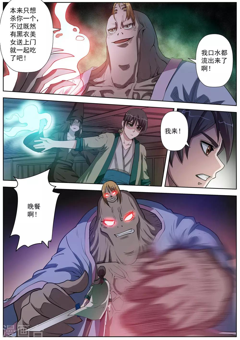 第 9 页