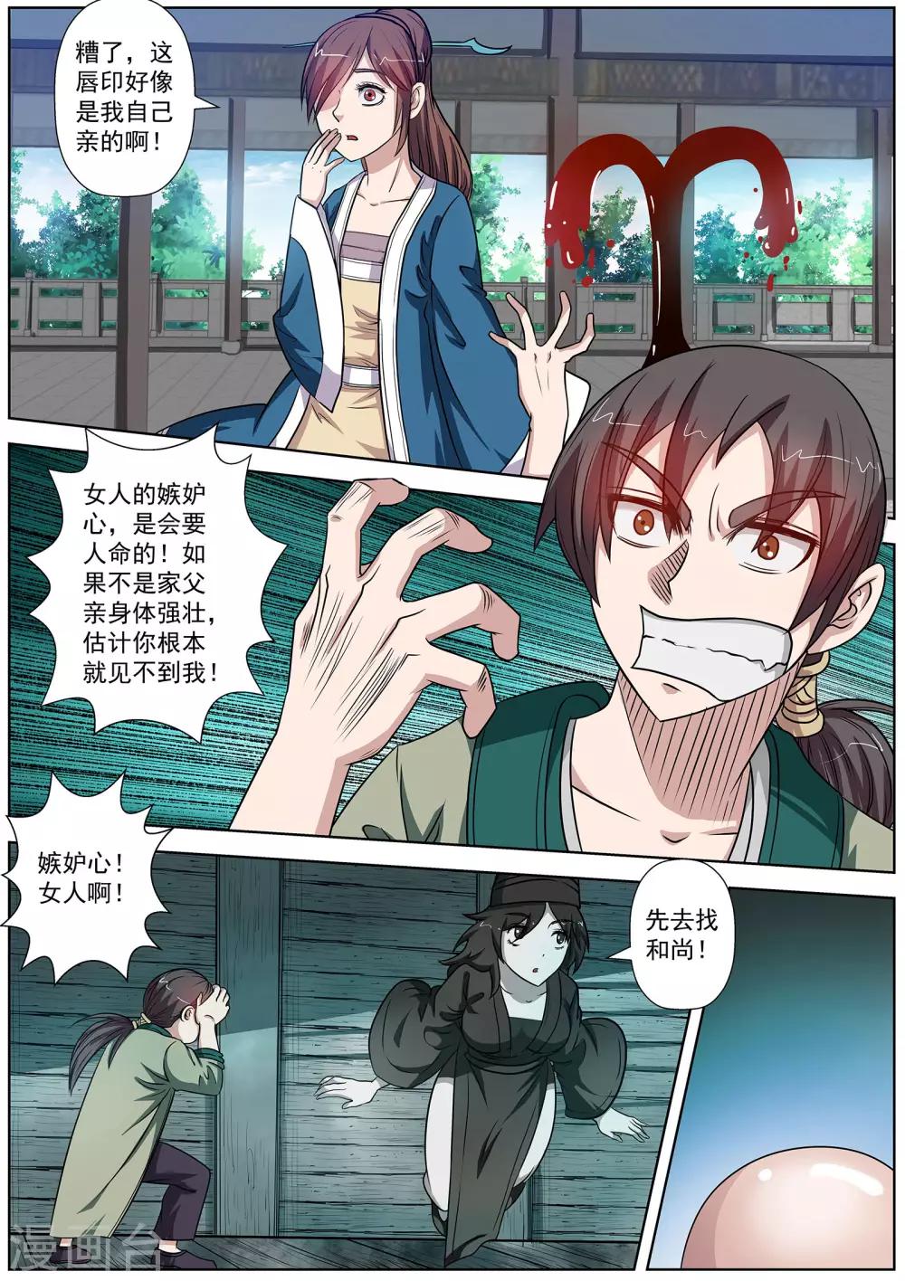 第 10 页