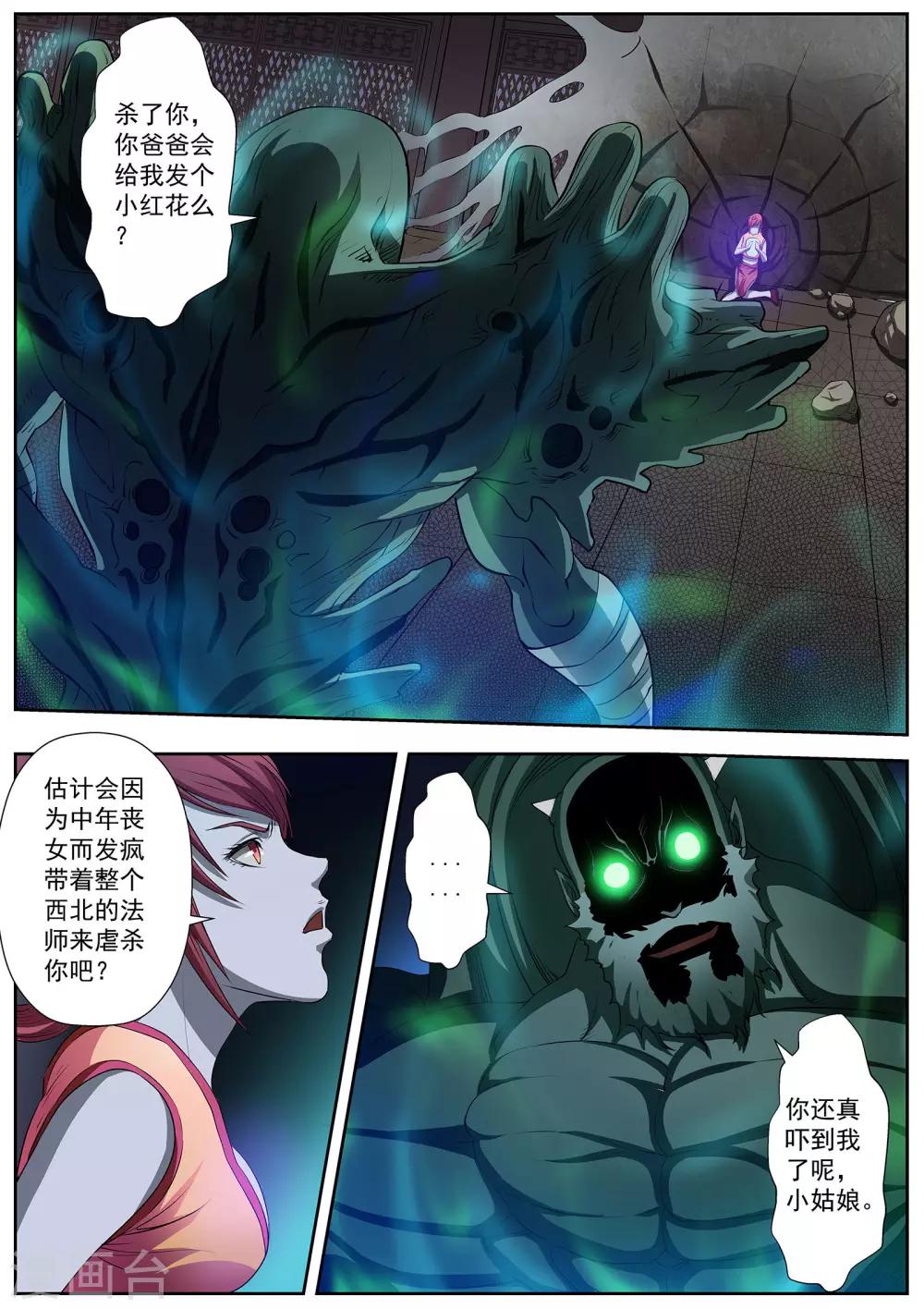 第 10 页