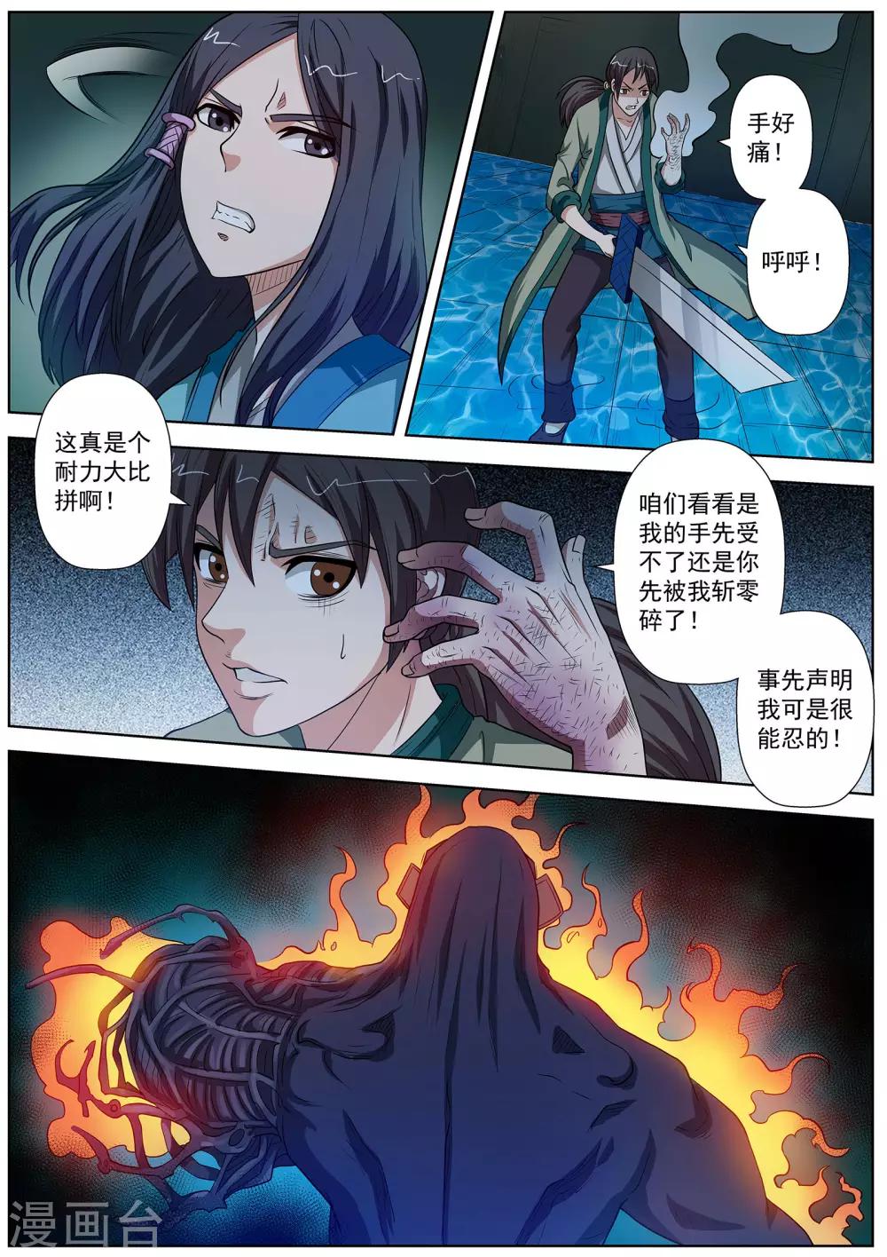第 12 页
