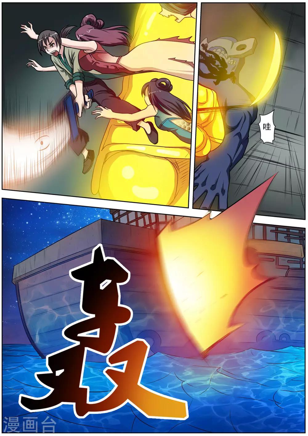 第 5 页