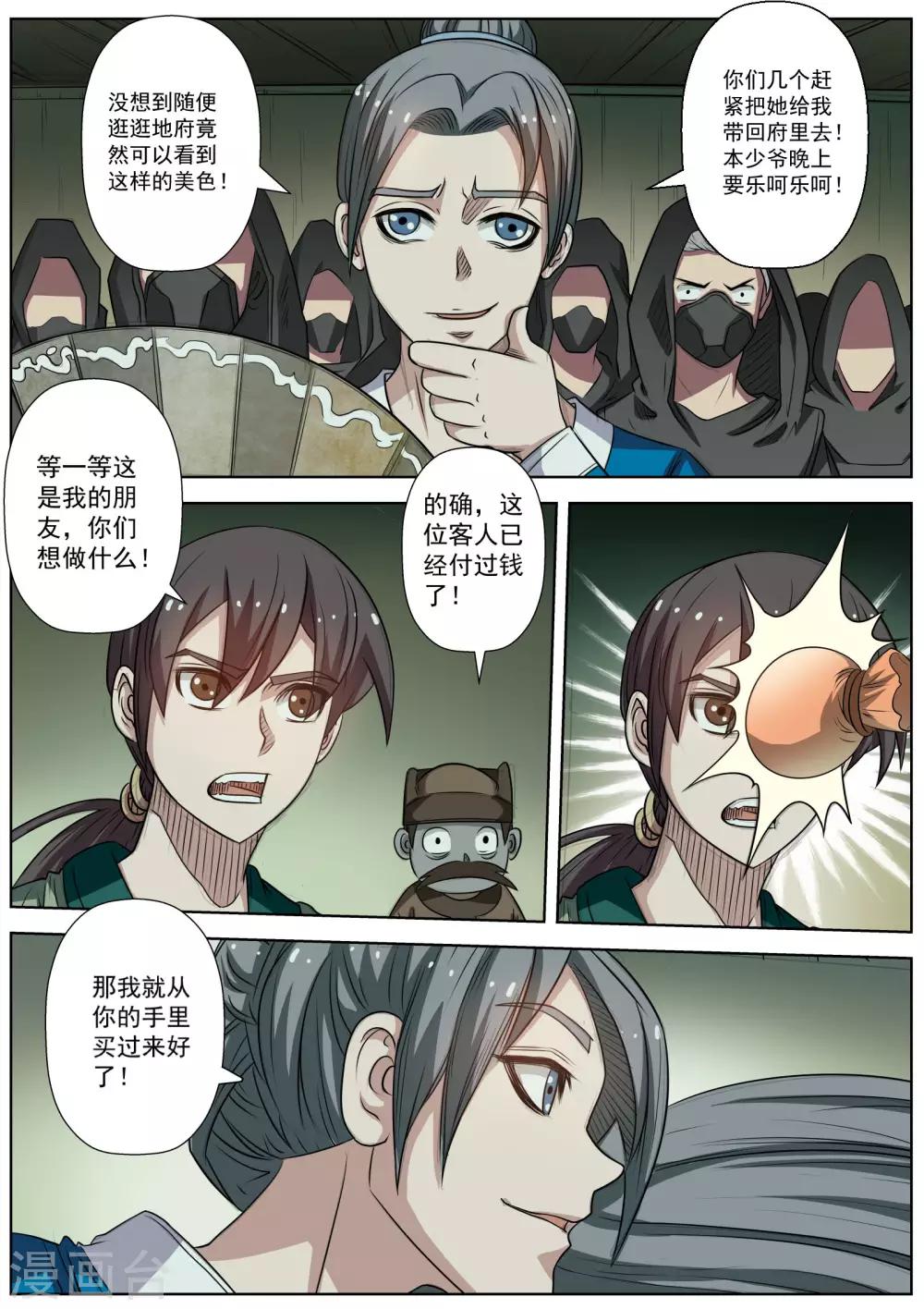 第 10 页