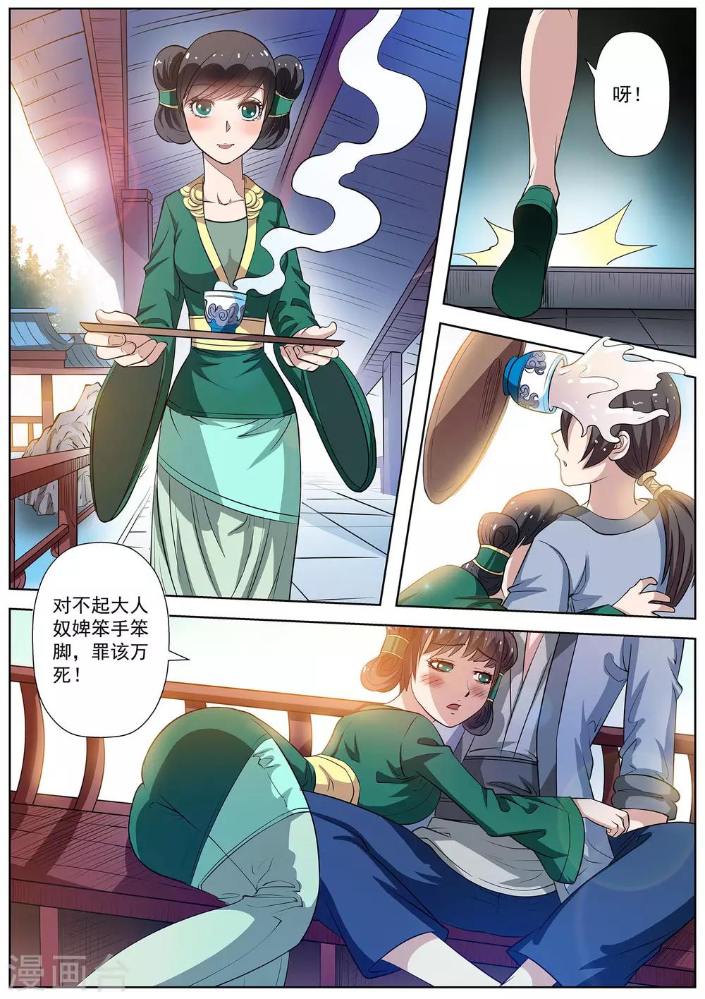第 2 页