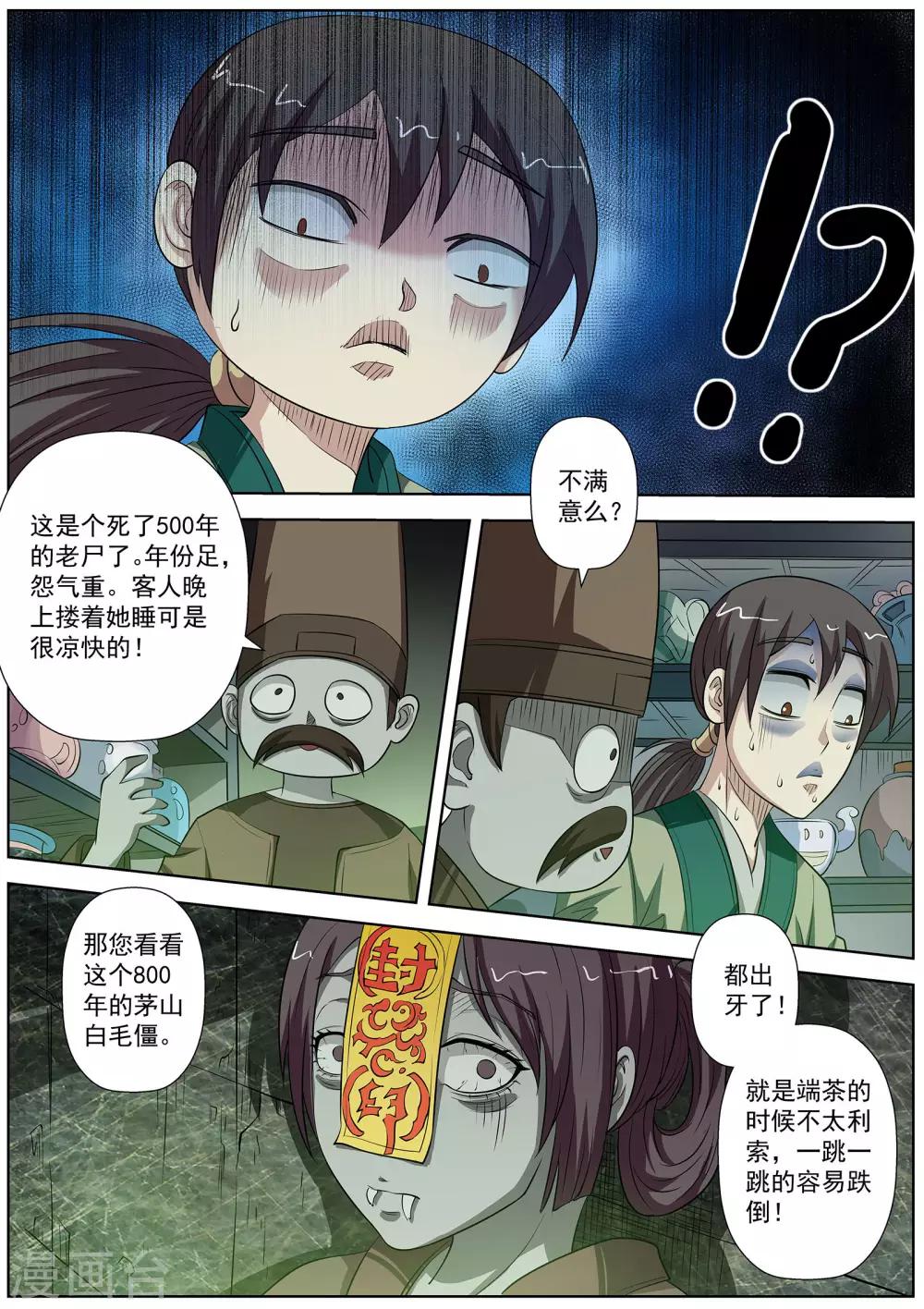 第 5 页