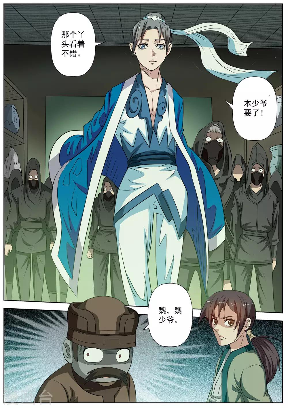 第 9 页