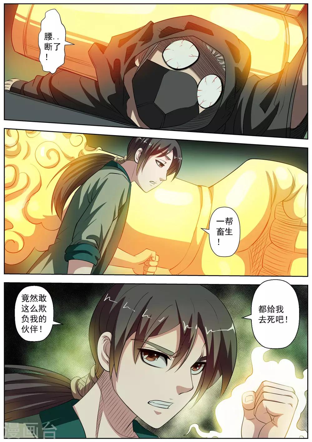 第 5 页