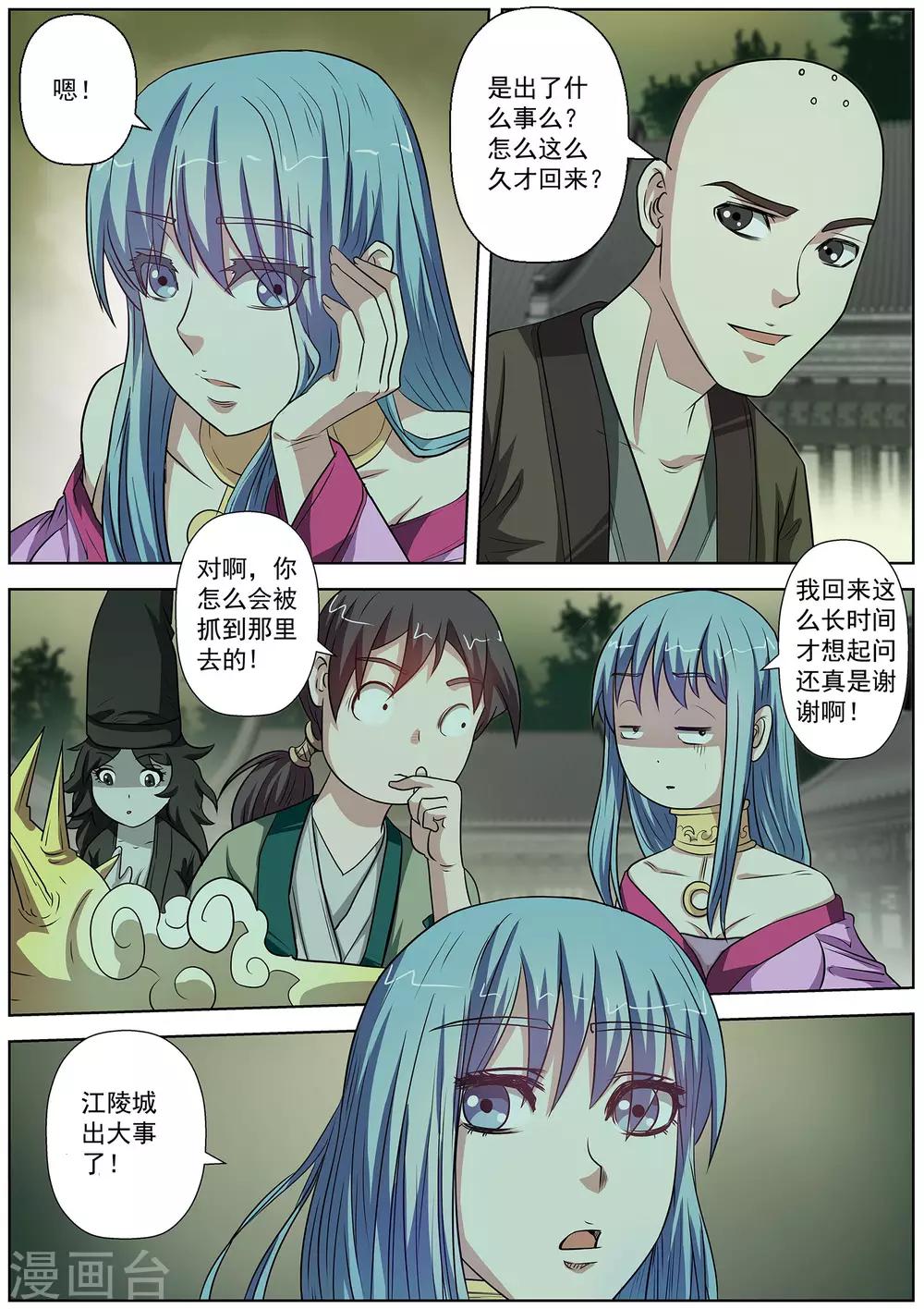 第 10 页
