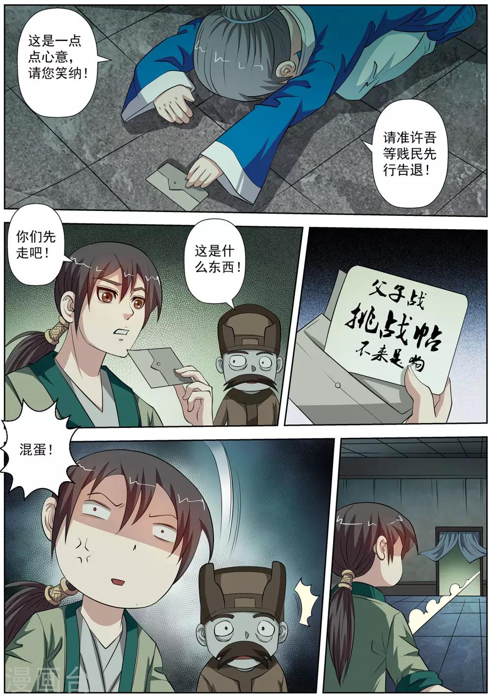 第 6 页