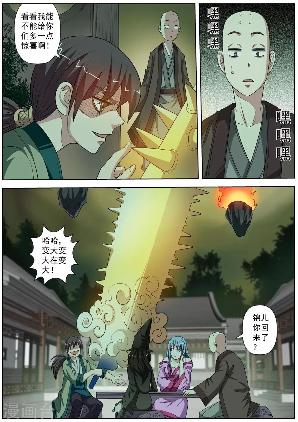 第 9 页