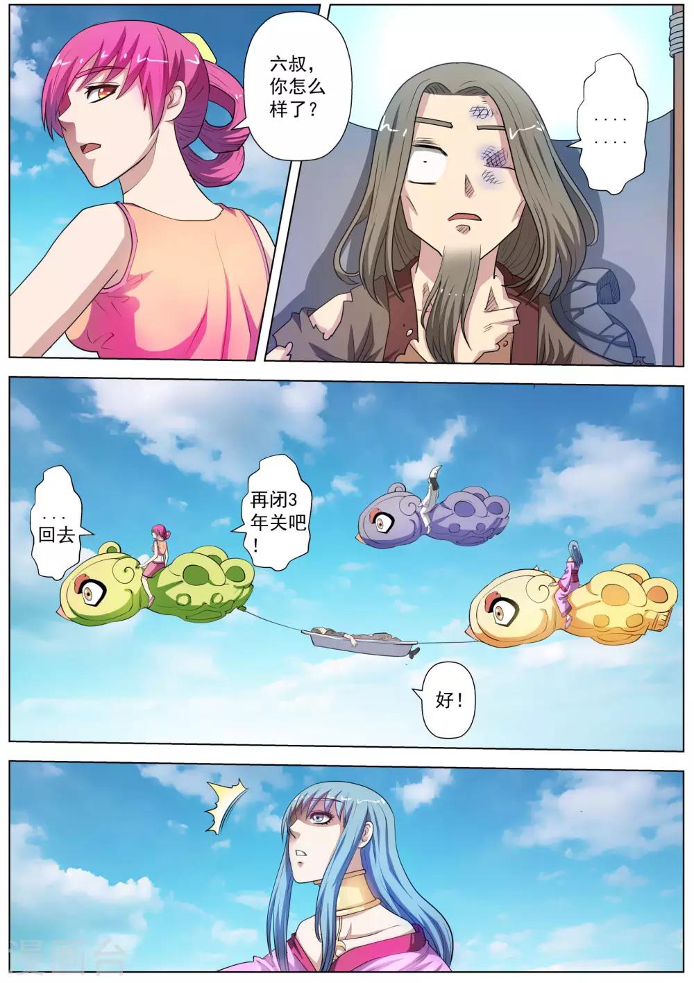 第 12 页