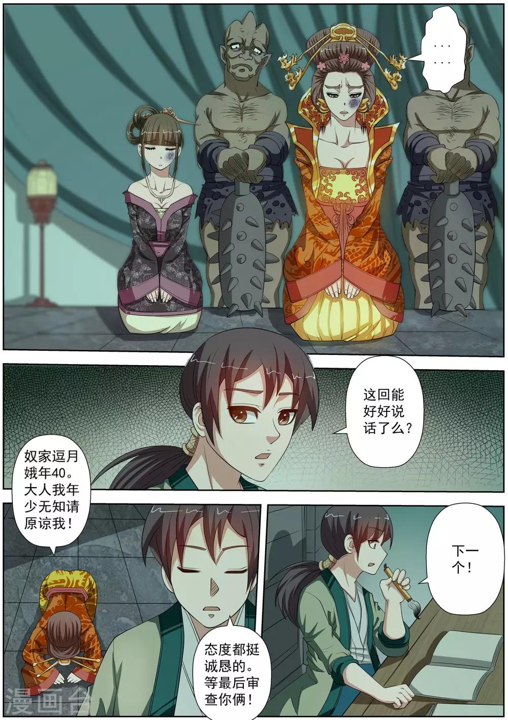第 10 页