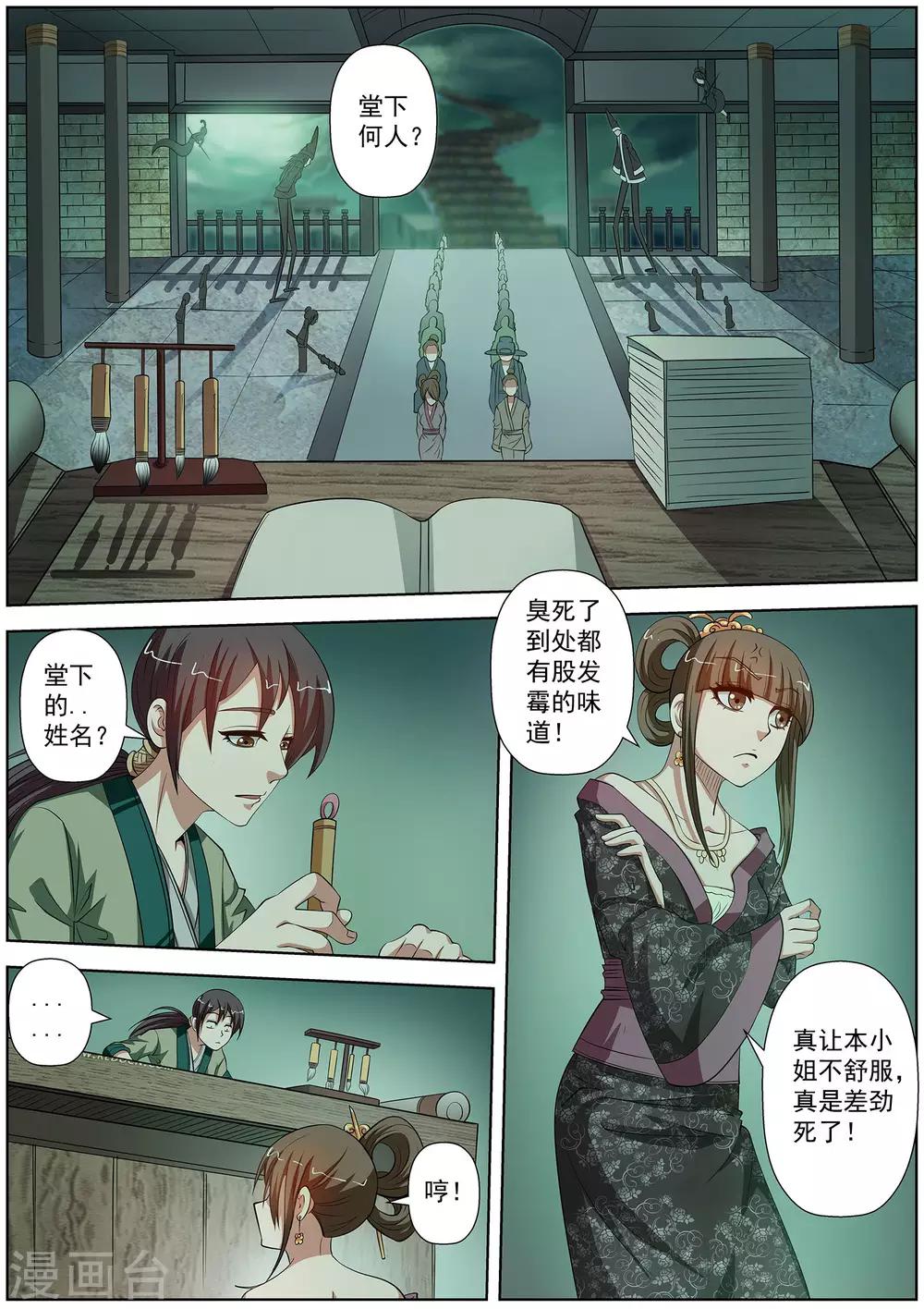 第 6 页
