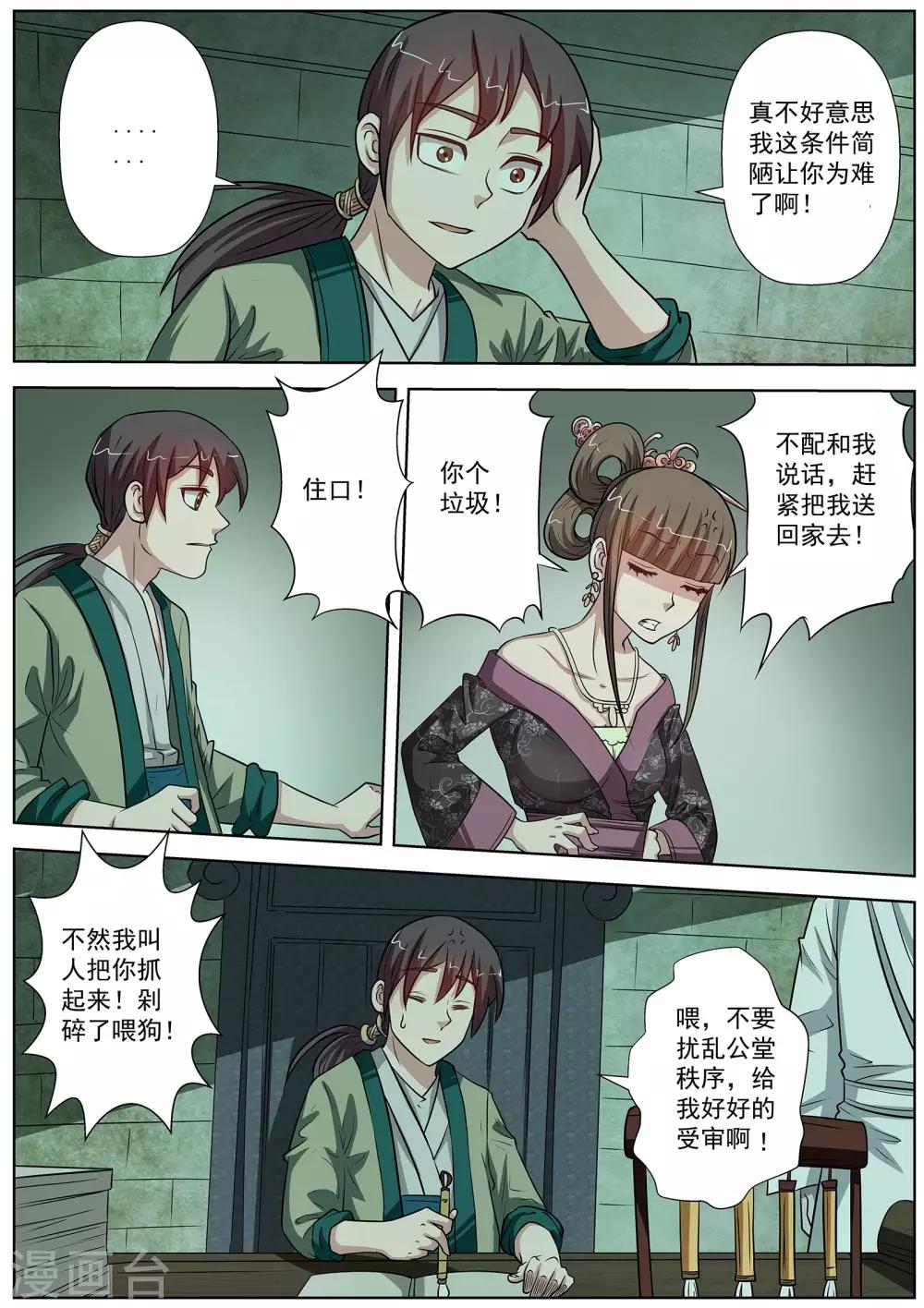 第 7 页