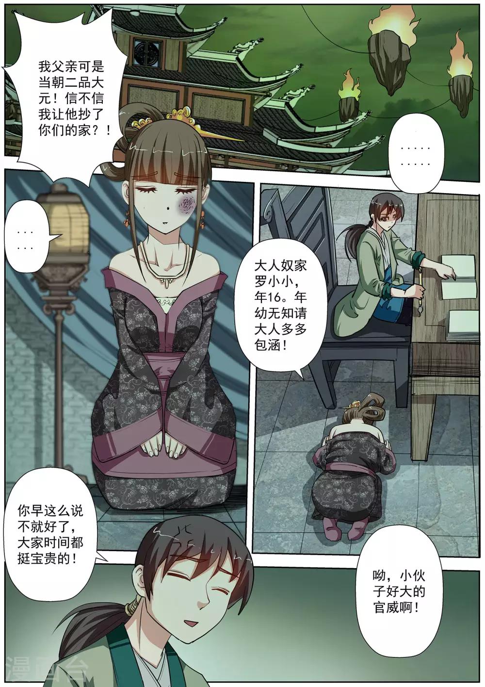 第 8 页