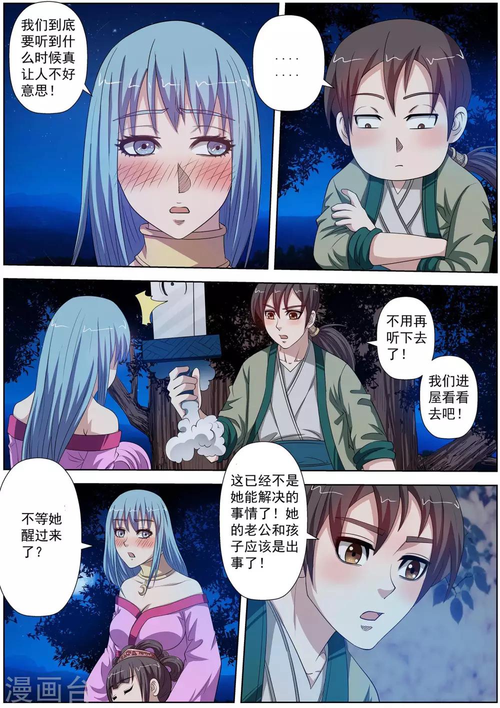 第 10 页