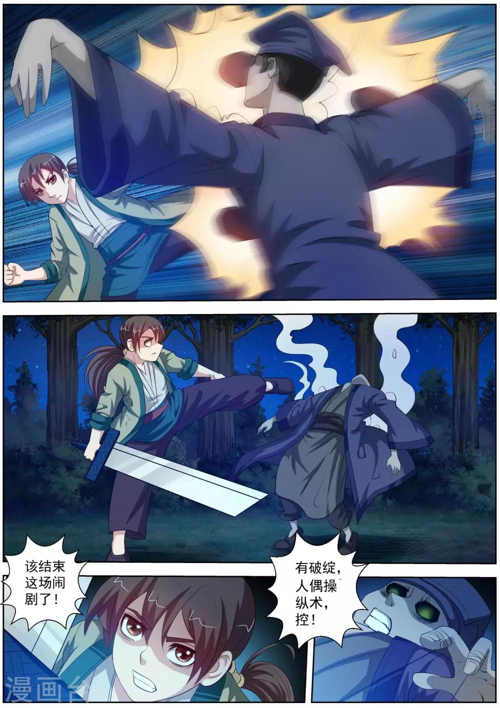 第 10 页