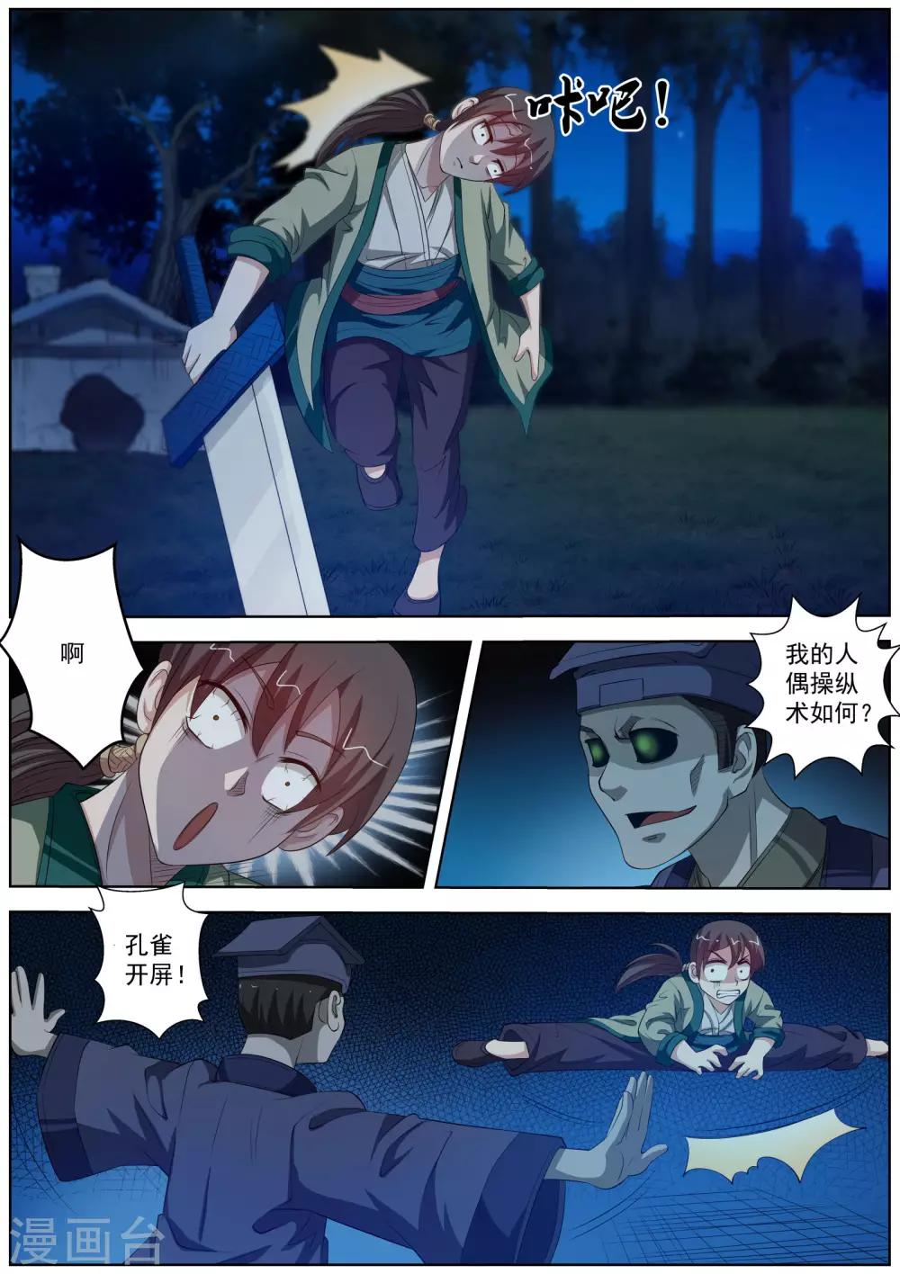 第 11 页