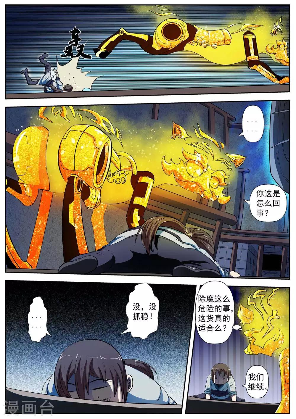 第 13 页