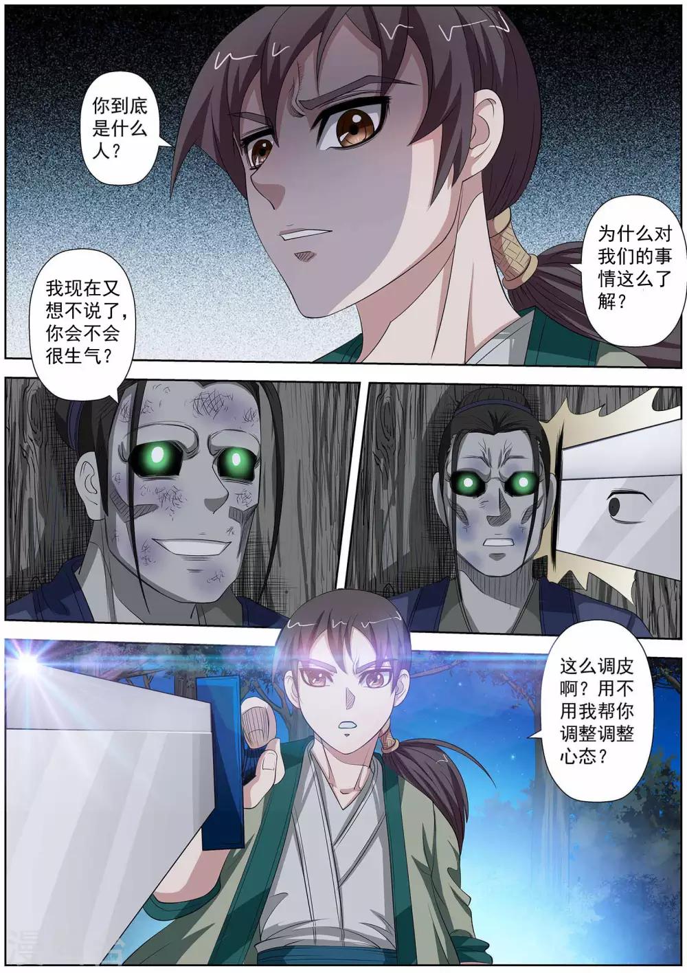 第 10 页