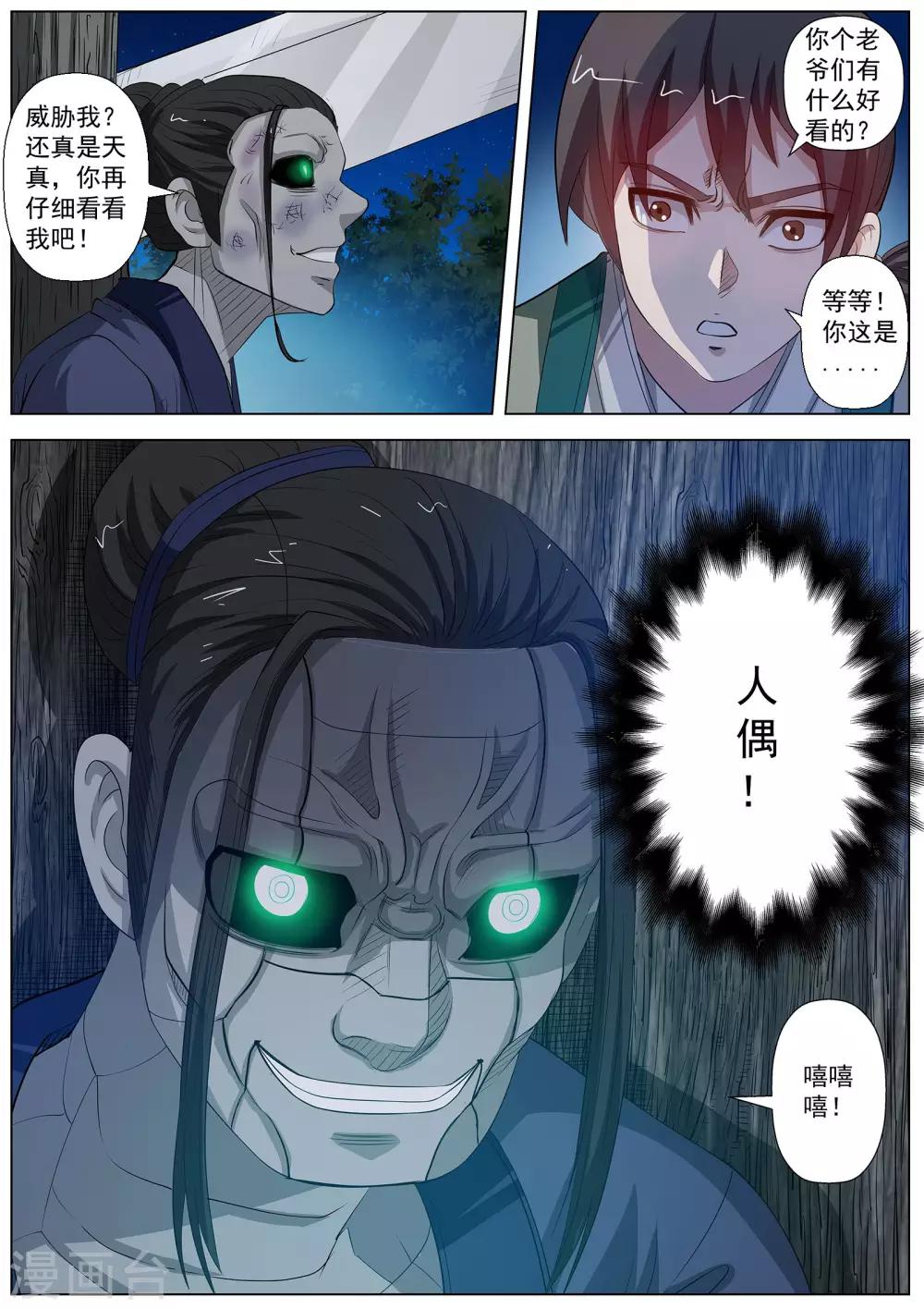 第 11 页