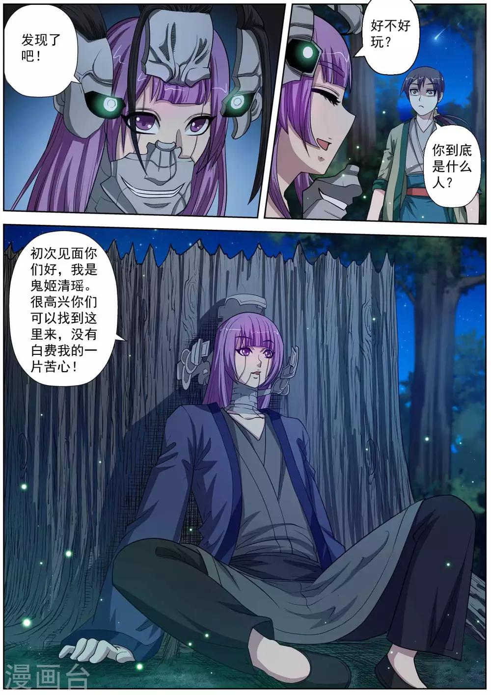 第 12 页