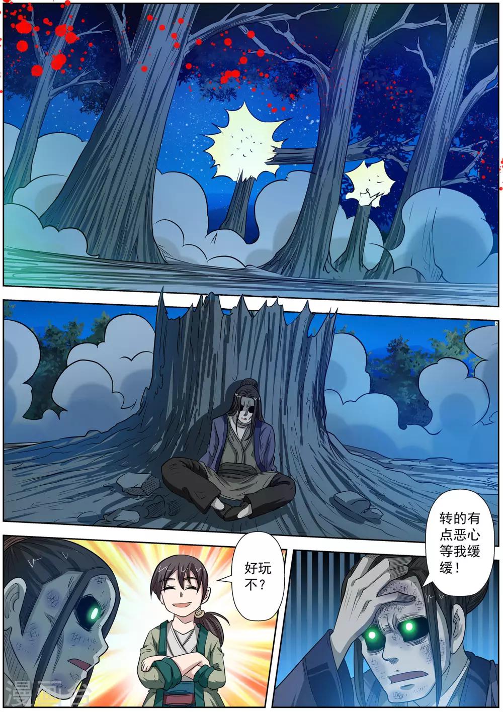 第 6 页