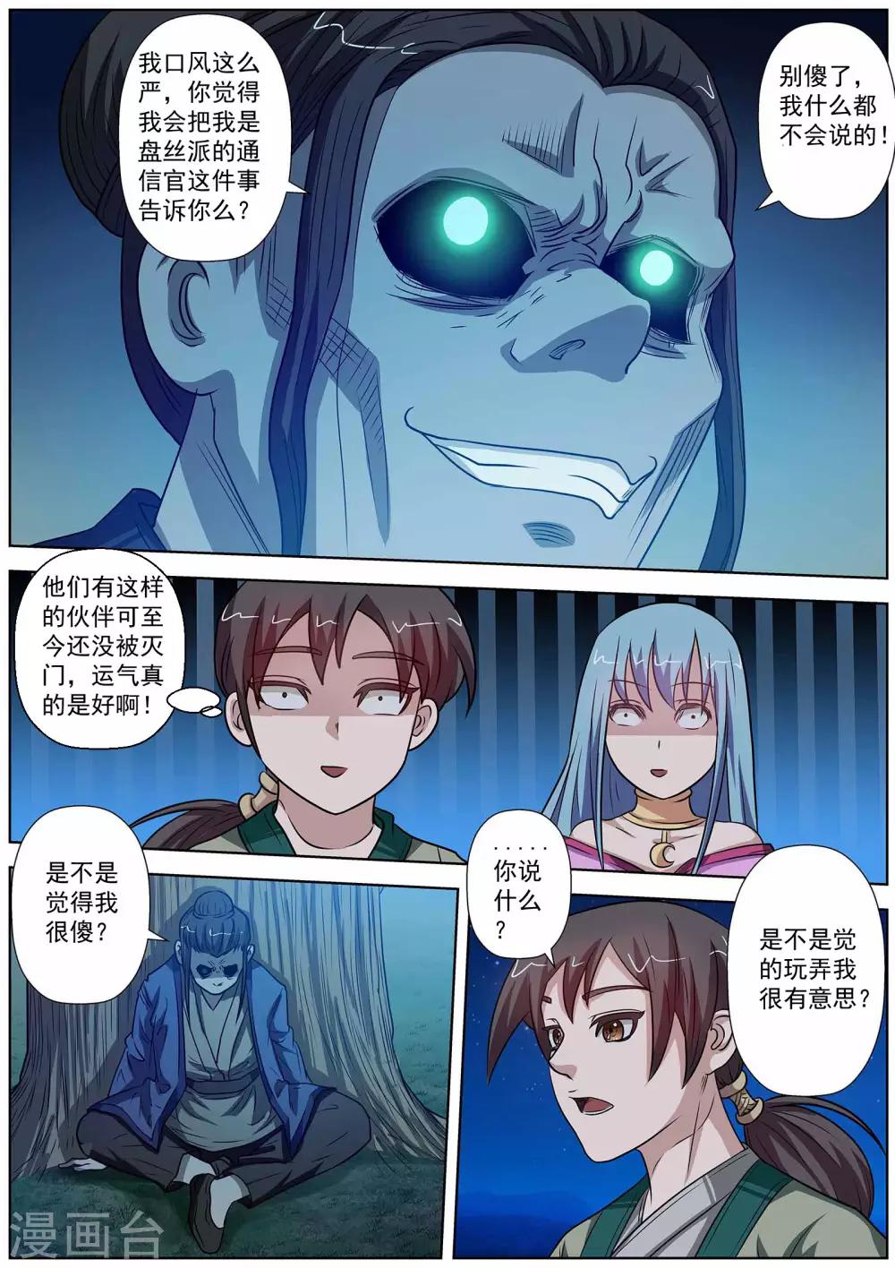 第 8 页