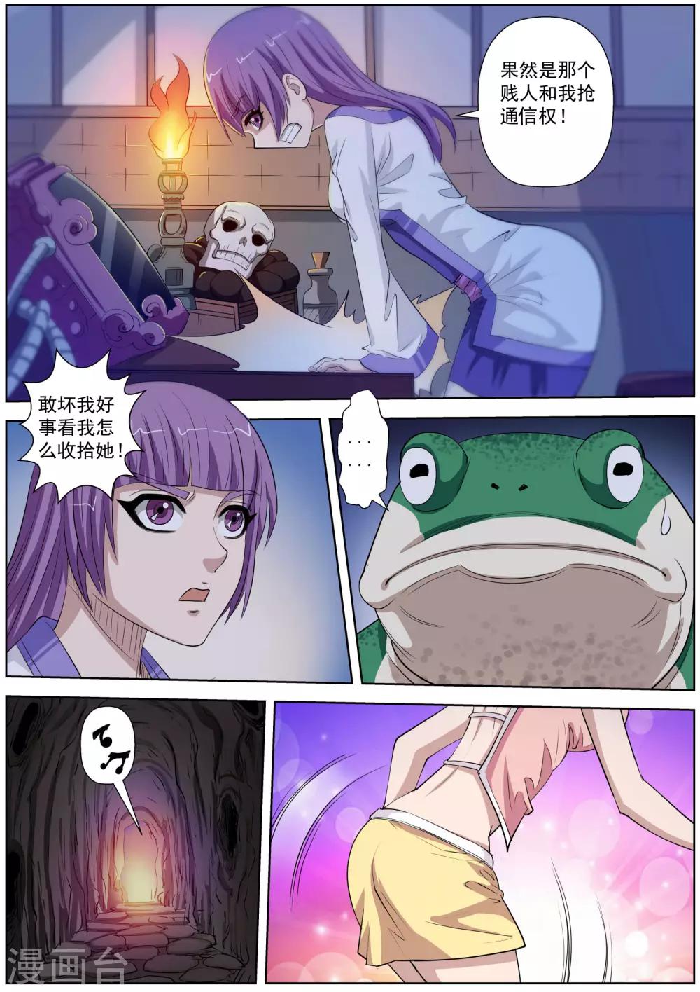 第 8 页