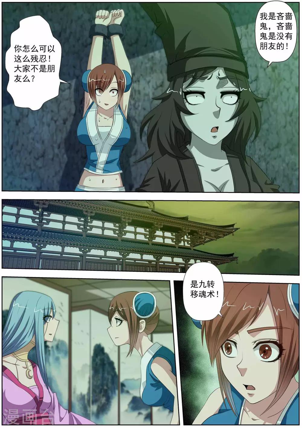 第 11 页
