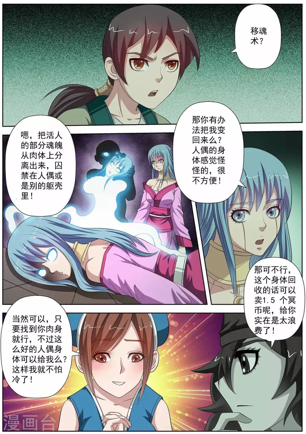 第 12 页