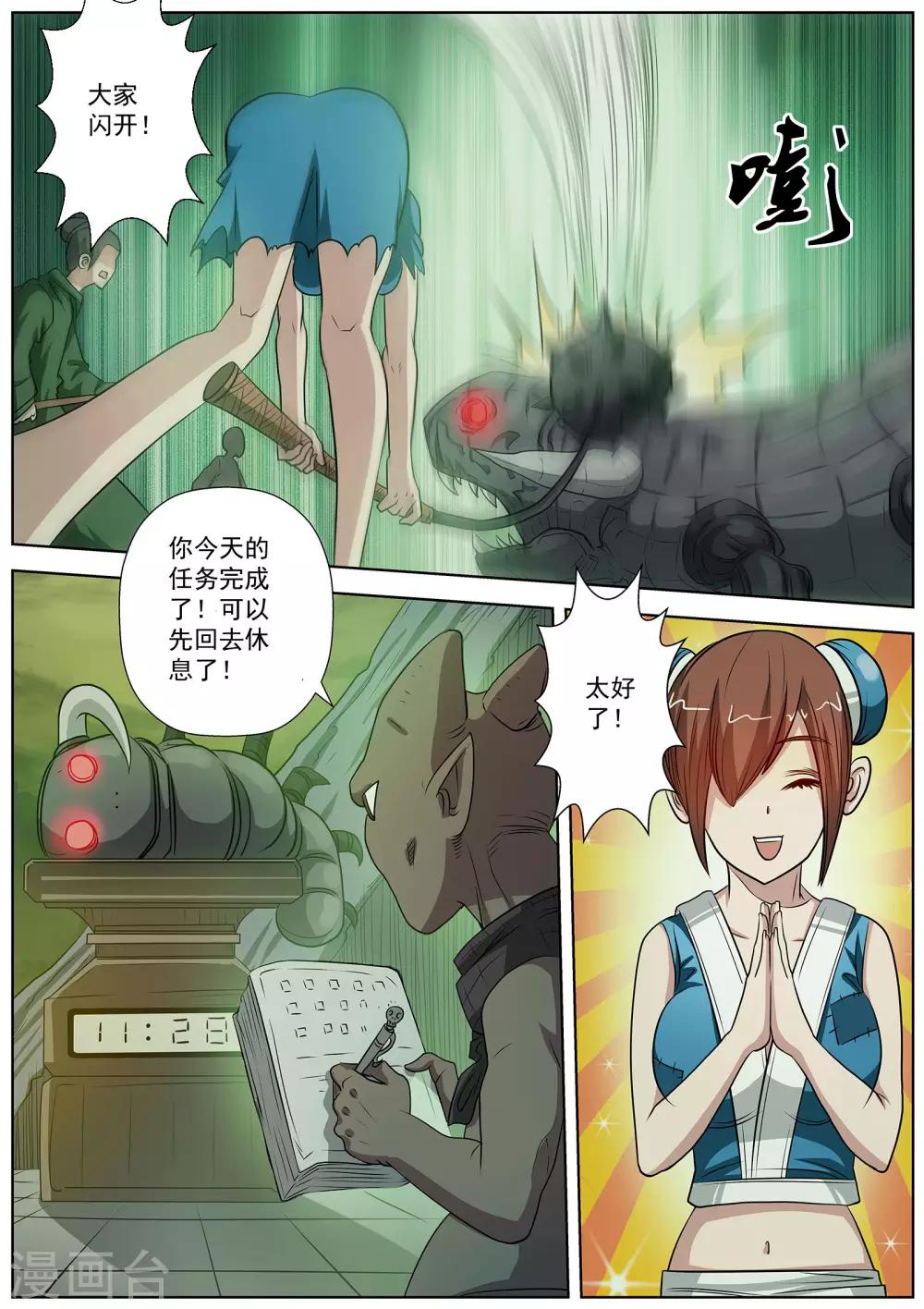 第 7 页